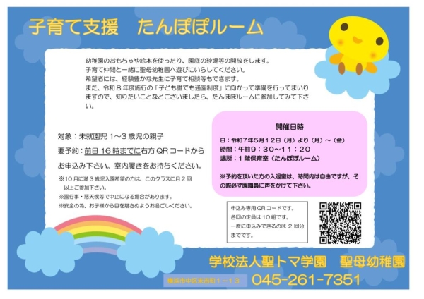 2025_tanpopo2のサムネイル
